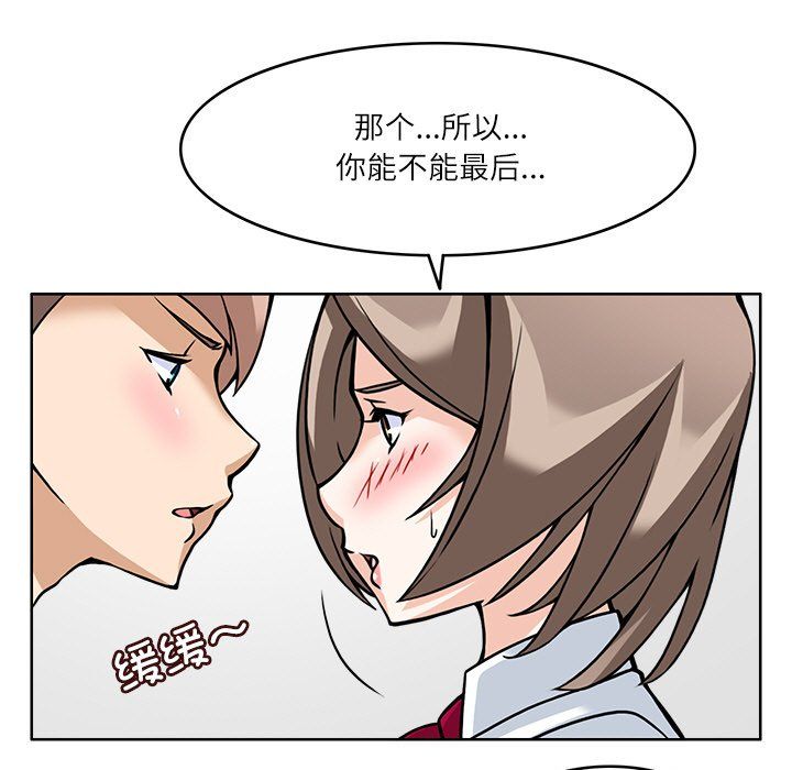 回到过去爱上你第7话