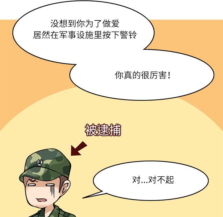 回到过去爱上你第7话