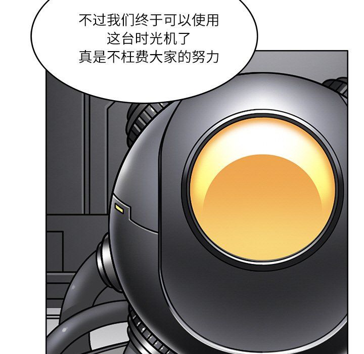 回到过去爱上你第7话