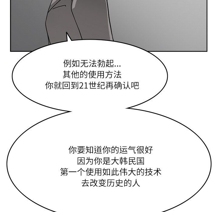 回到过去爱上你第7话