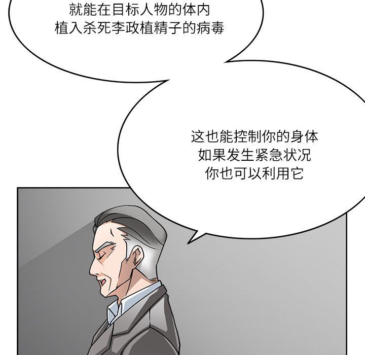 回到过去爱上你第7话