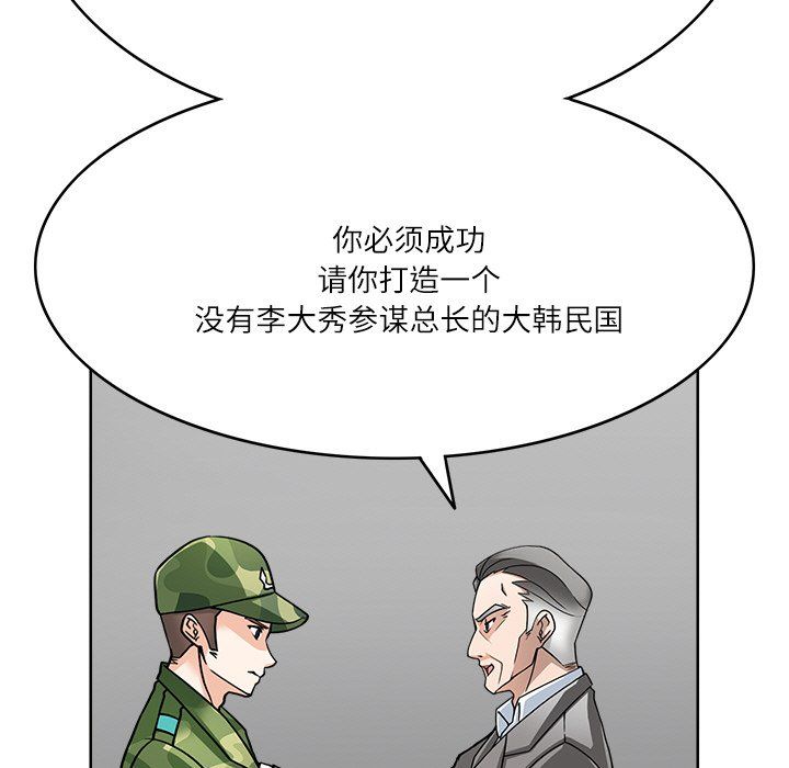 回到过去爱上你第7话