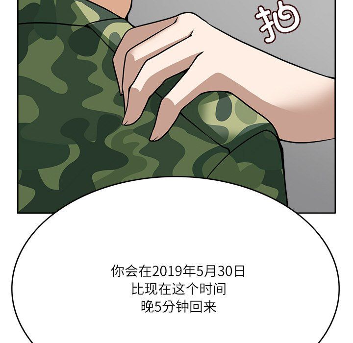 回到过去爱上你第7話