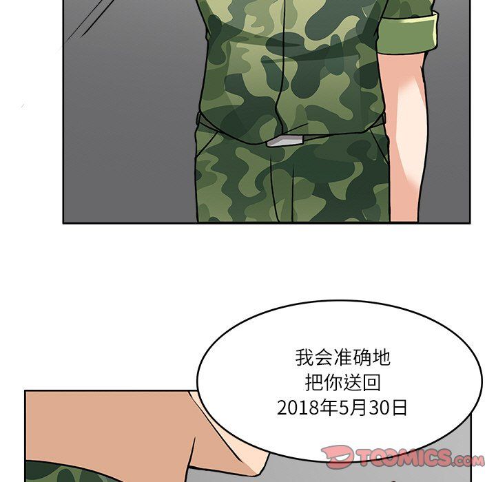 回到过去爱上你第7话