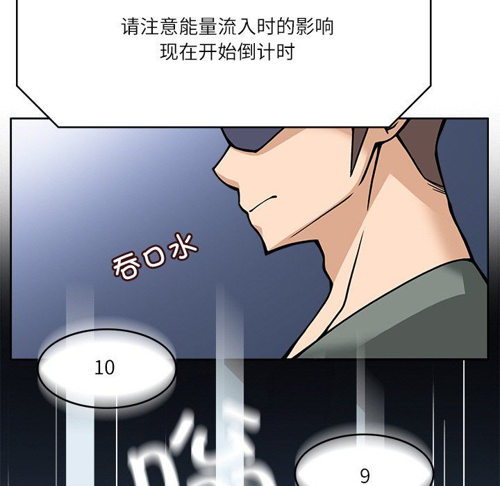 回到过去爱上你第7话