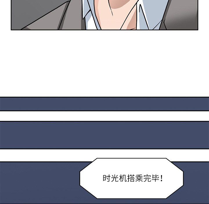 回到过去爱上你第7话