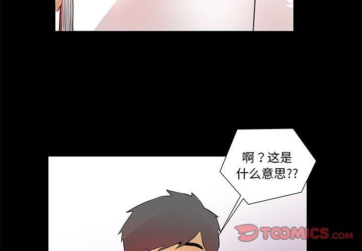 撩妹笔记本第6话