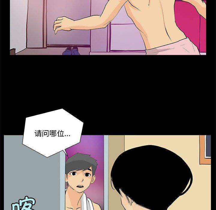 撩妹笔记本第6话