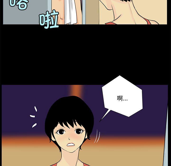 撩妹笔记本第6话