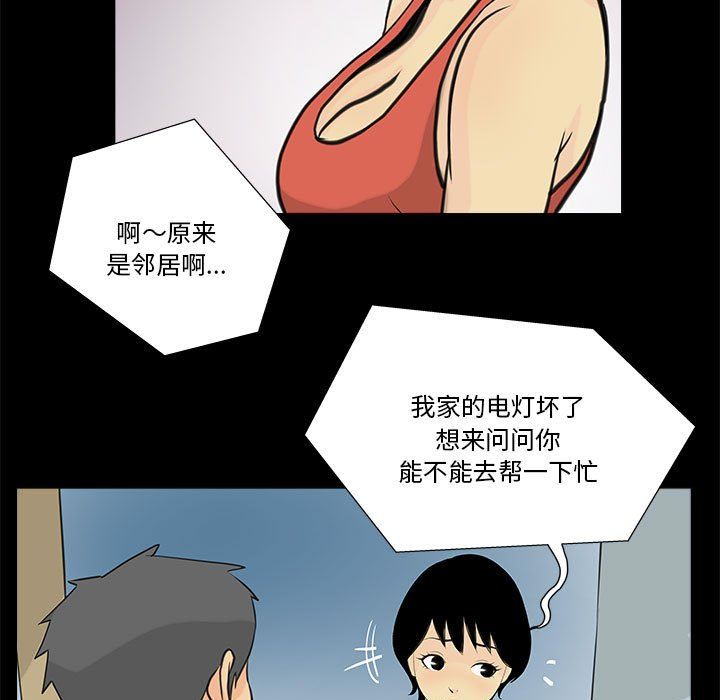 撩妹笔记本第6话