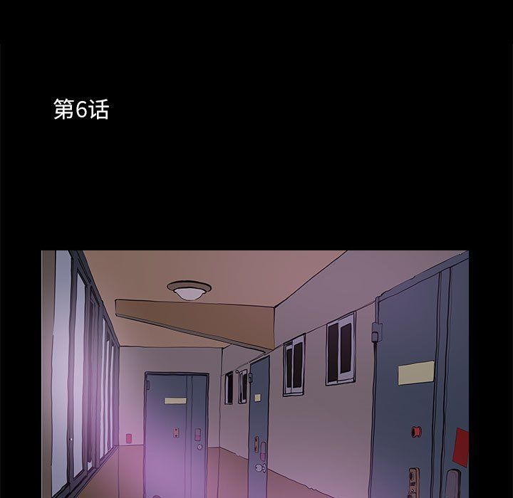 撩妹笔记本第6话
