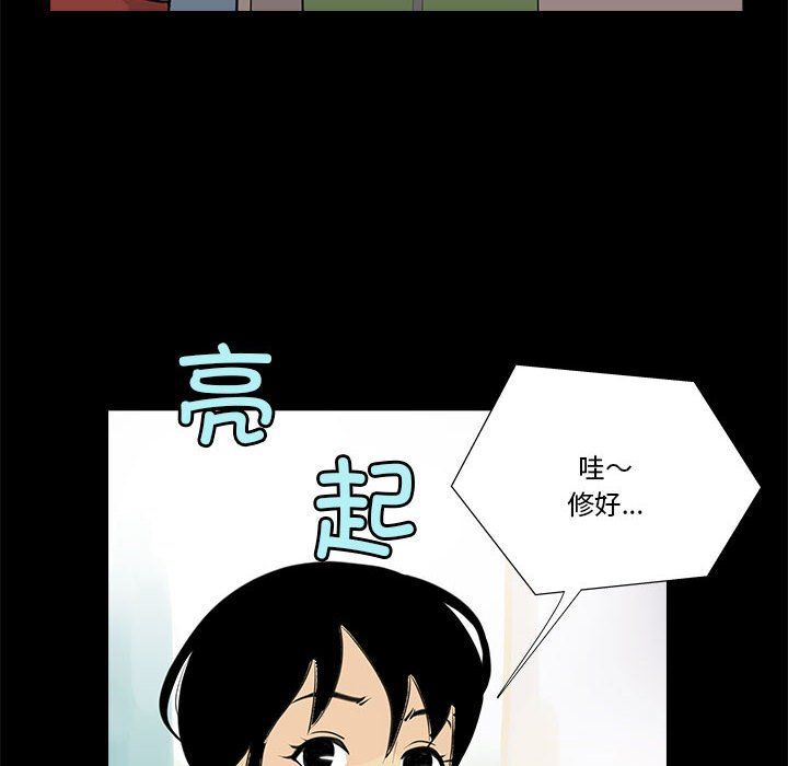 撩妹笔记本第6话