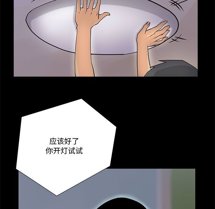 撩妹笔记本第6话