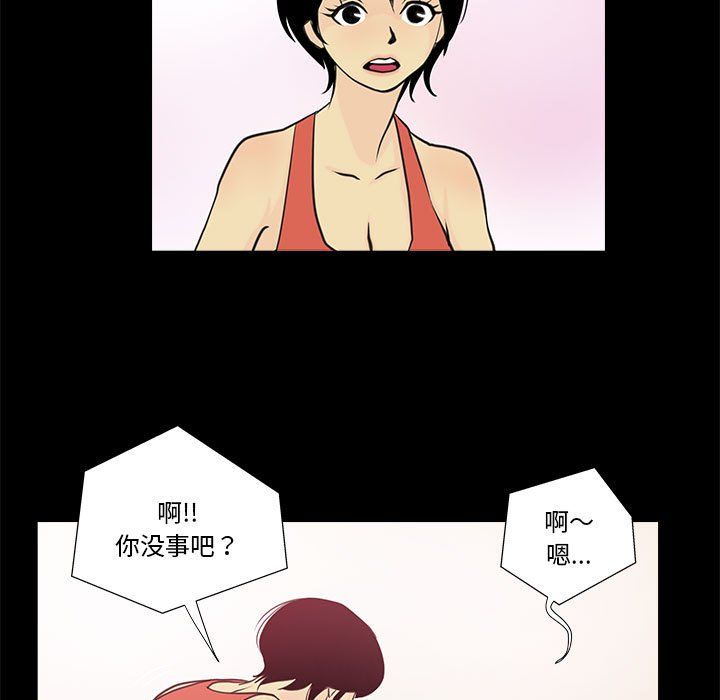 撩妹笔记本第6话