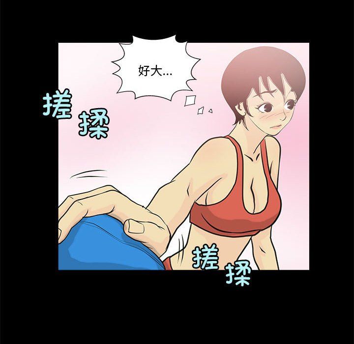 撩妹笔记本第6话