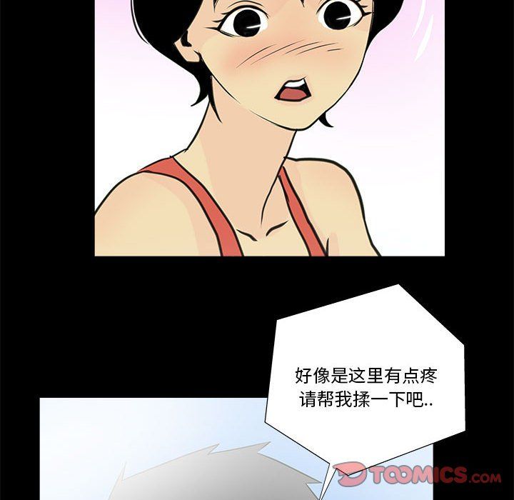 撩妹笔记本第6話