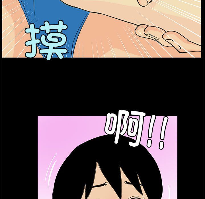 撩妹笔记本第6话