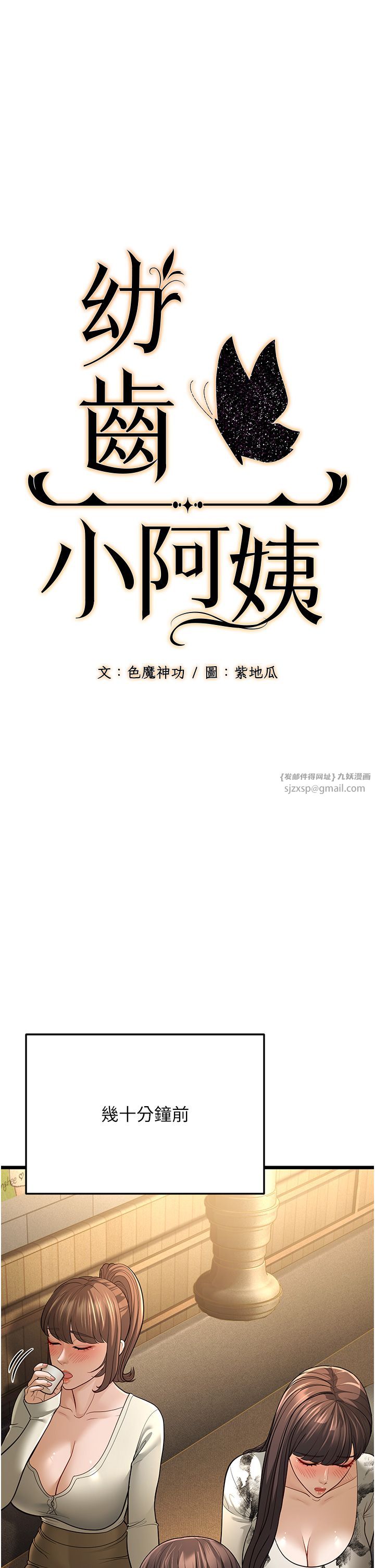 幼齿小阿姨第11话-两个小穴我都要