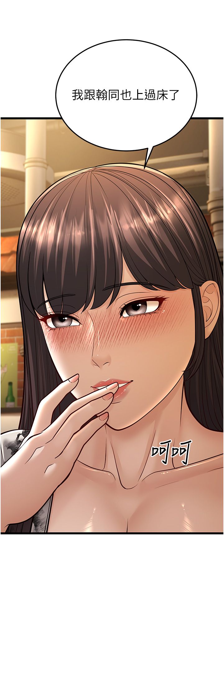 幼齒小阿姨第11話-兩個小穴我都要