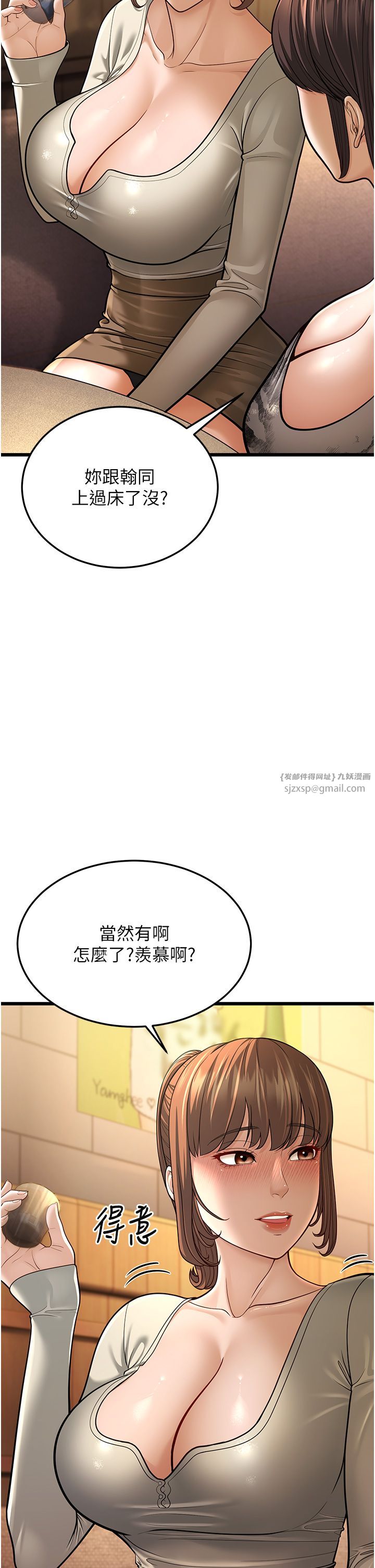 幼齿小阿姨第11话-两个小穴我都要