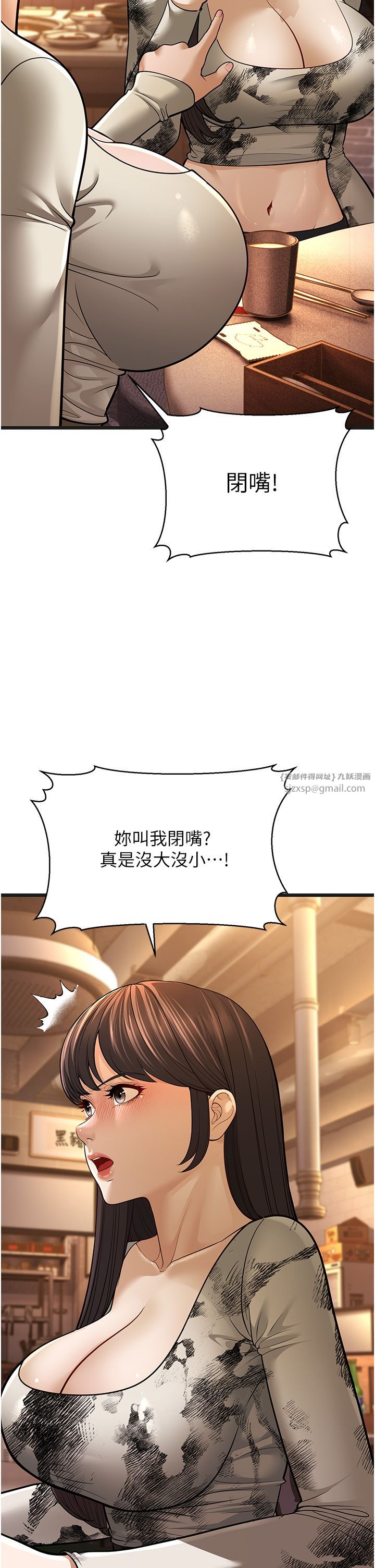 幼齿小阿姨第11话-两个小穴我都要
