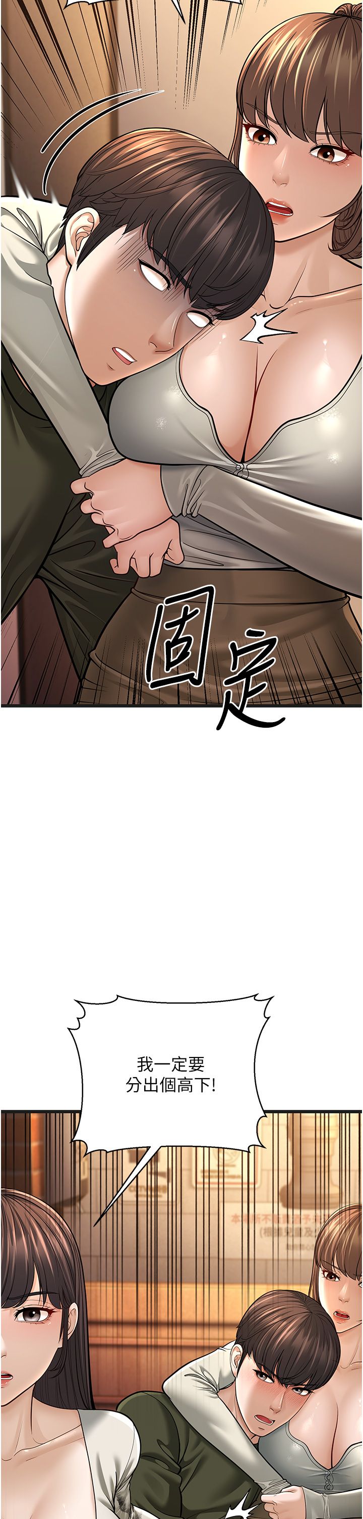 幼齿小阿姨第11话-两个小穴我都要