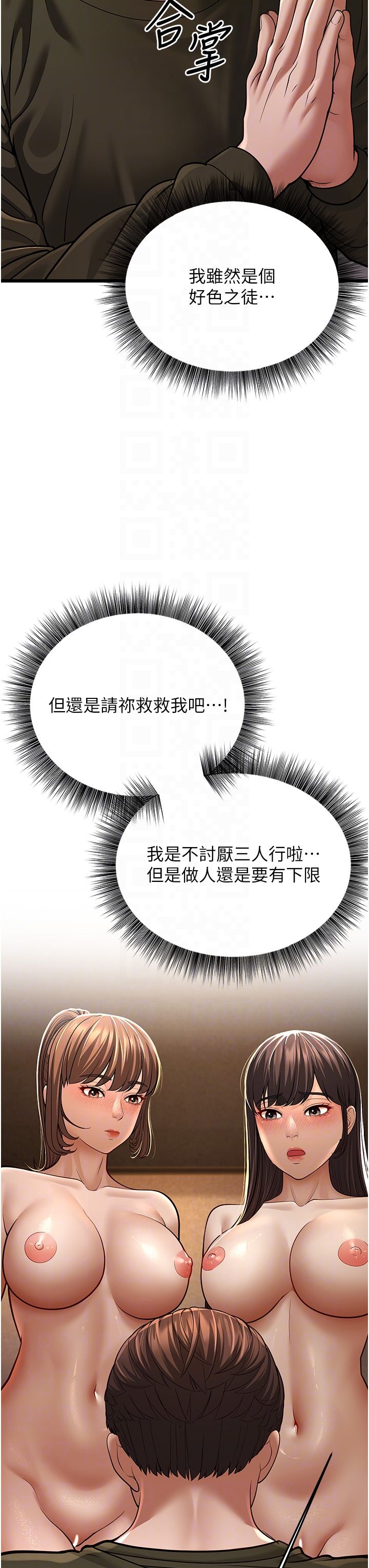 幼齿小阿姨第11话-两个小穴我都要