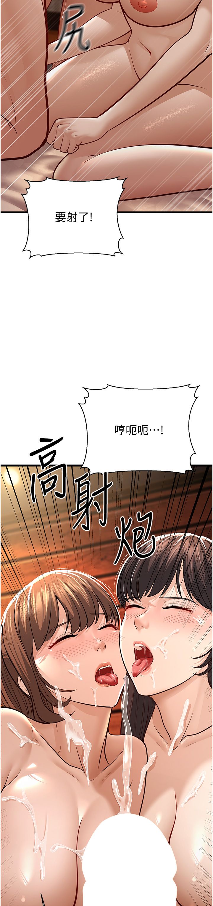 幼齿小阿姨第11话-两个小穴我都要