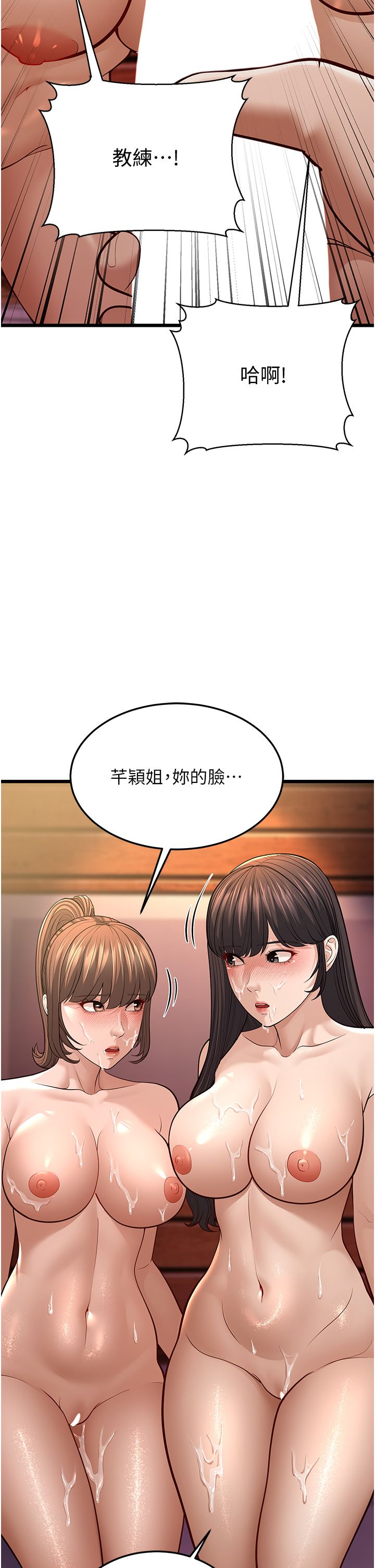 幼齿小阿姨第11話-兩個小穴我都要
