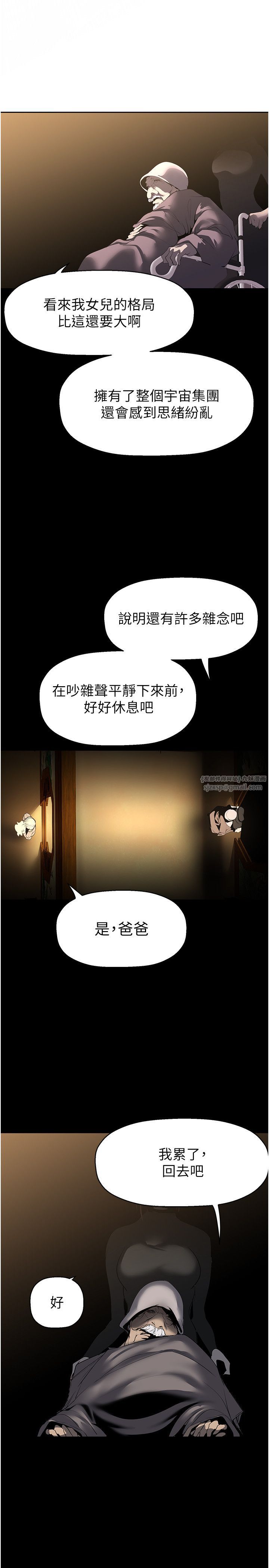 《美丽新世界》第259话-错综复杂的命运