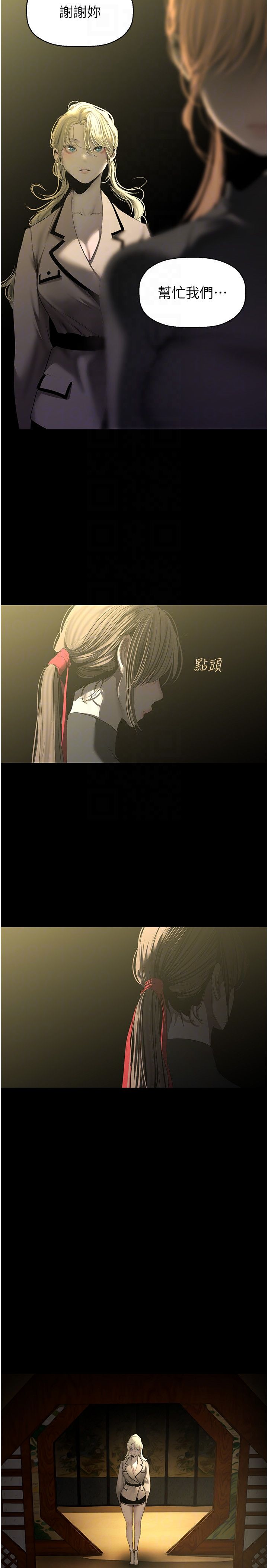 美丽新世界第259话-错综复杂的命运