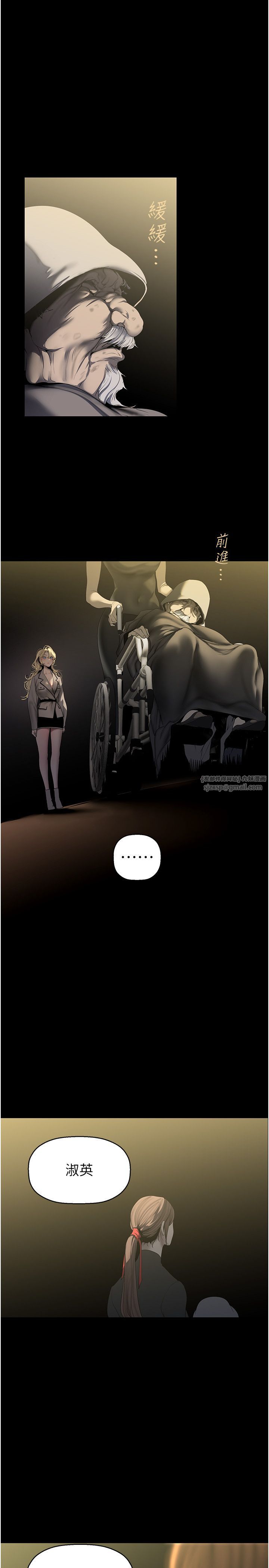 美丽新世界第259话-错综复杂的命运