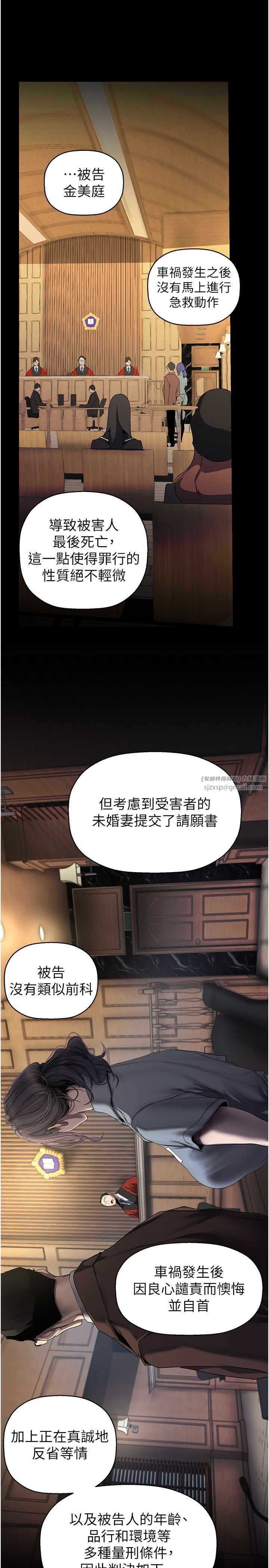 美丽新世界第259话-错综复杂的命运