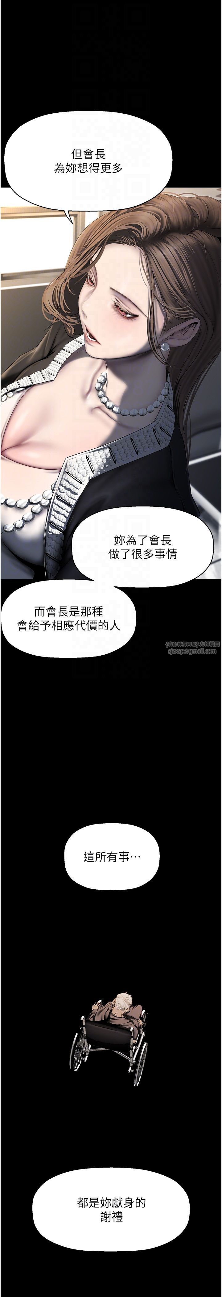 美丽新世界第259话-错综复杂的命运