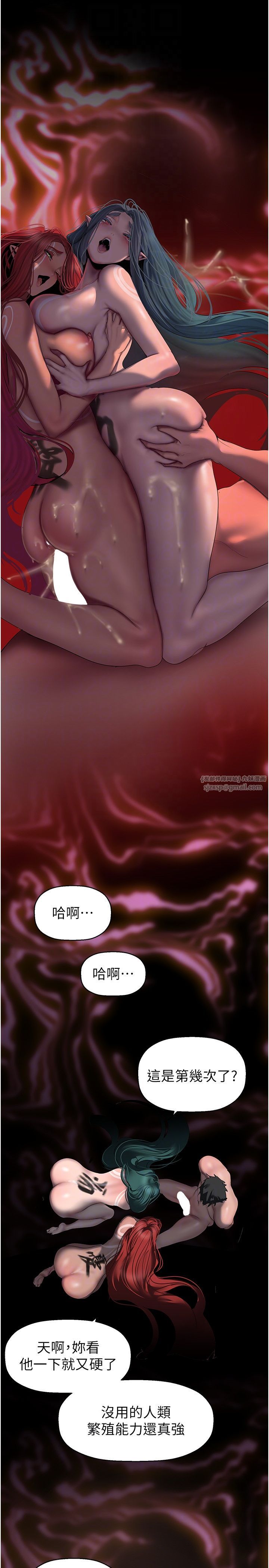 美丽新世界第259话-错综复杂的命运