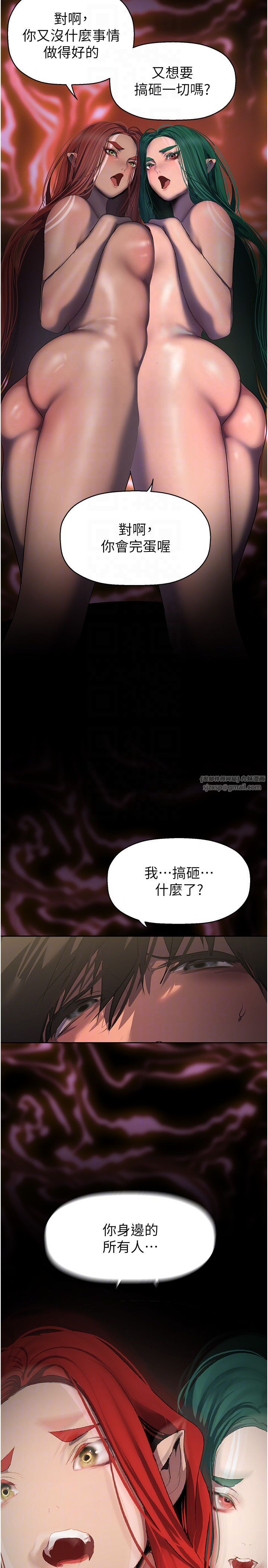 美丽新世界第259话-错综复杂的命运