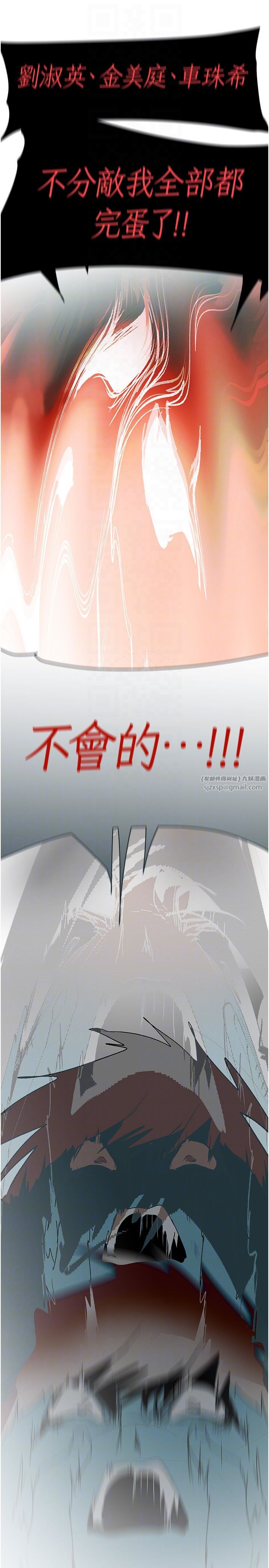 美丽新世界第259话-错综复杂的命运