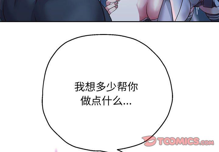 重生之长枪无敌第24话