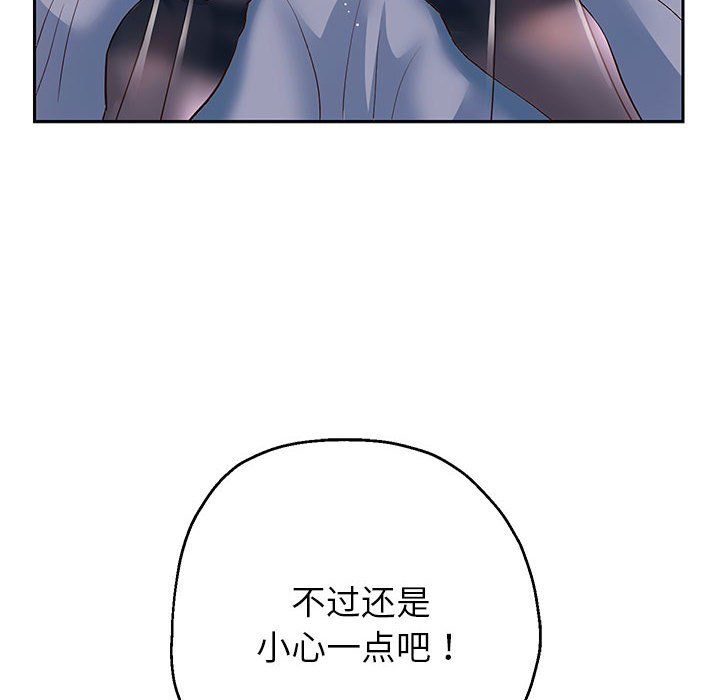 重生之长枪无敌第24话