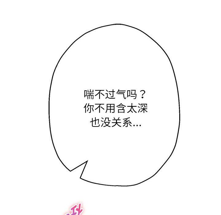 重生之长枪无敌第24话
