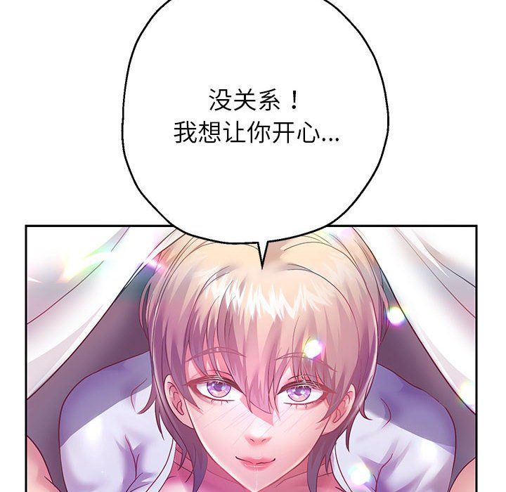 重生之长枪无敌第24话