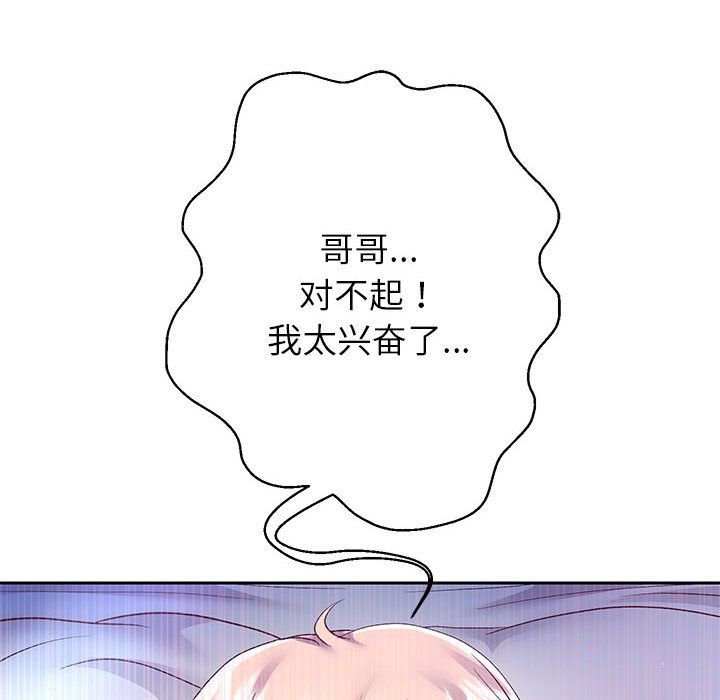 重生之长枪无敌第24话