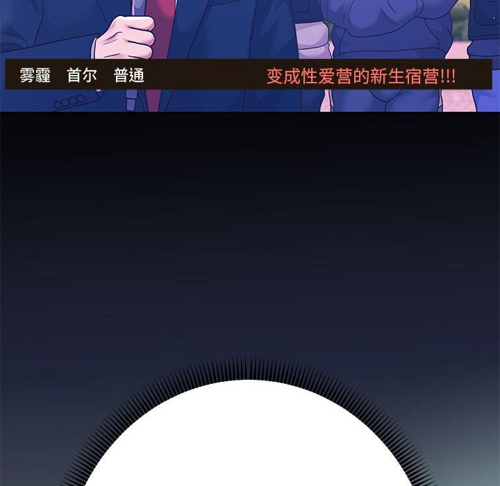 重生之长枪无敌第24話