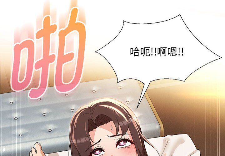 嫁入豪门的老师第27话
