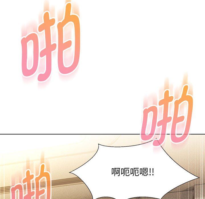 嫁入豪门的老师第27话