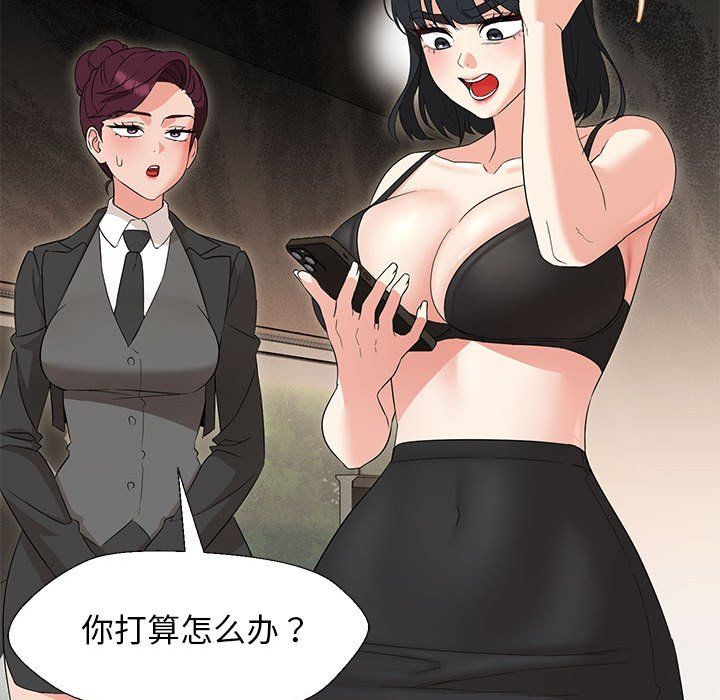 嫁入豪门的老师第27话