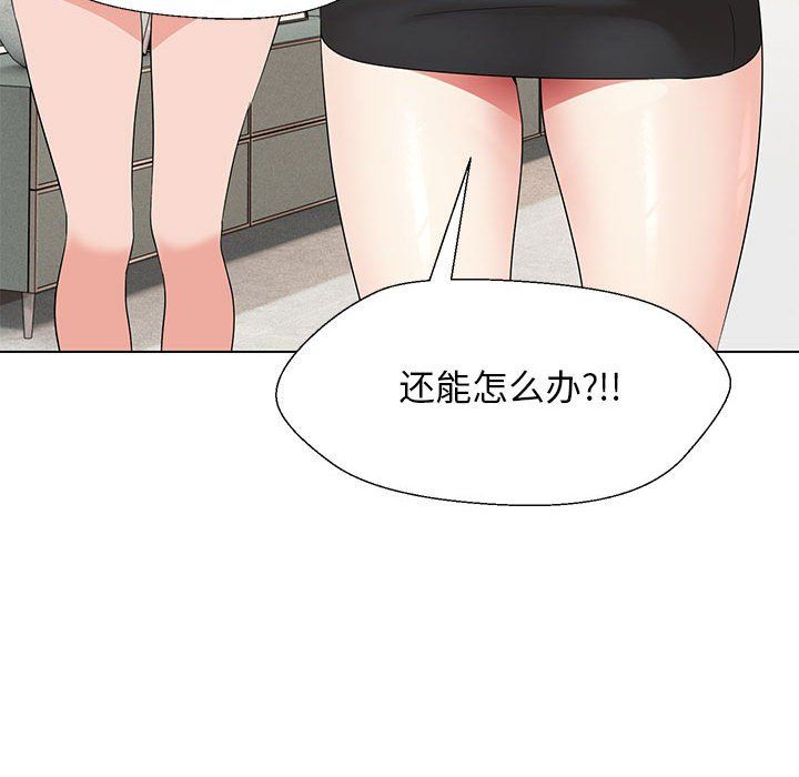 嫁入豪门的老师第27话