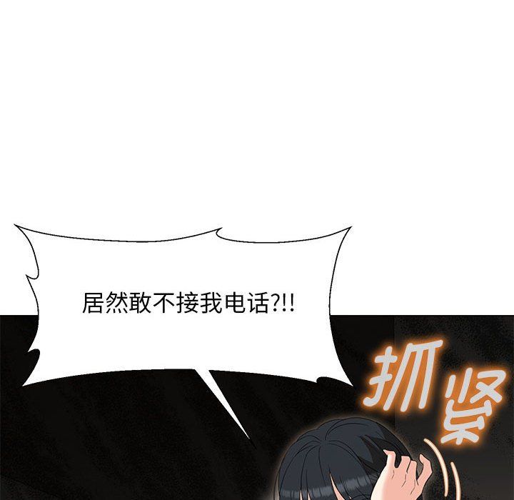 嫁入豪门的老师第27话