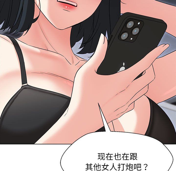 嫁入豪门的老师第27话