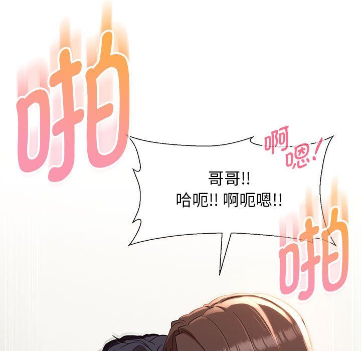 嫁入豪门的老师第27话